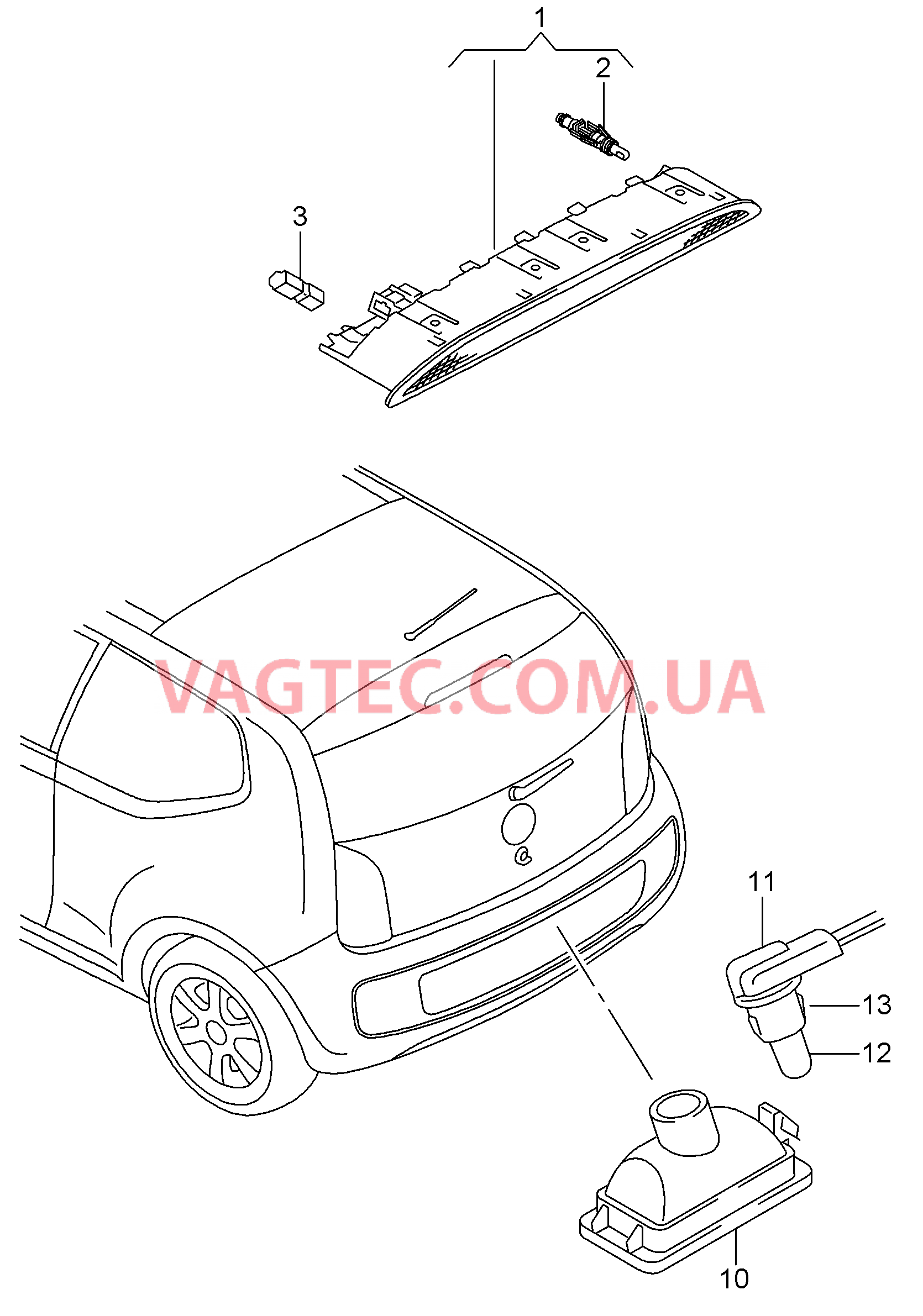 Верхний стоп-сигнал Плафон освещ. номерного знака  для SKODA Citigo 2013