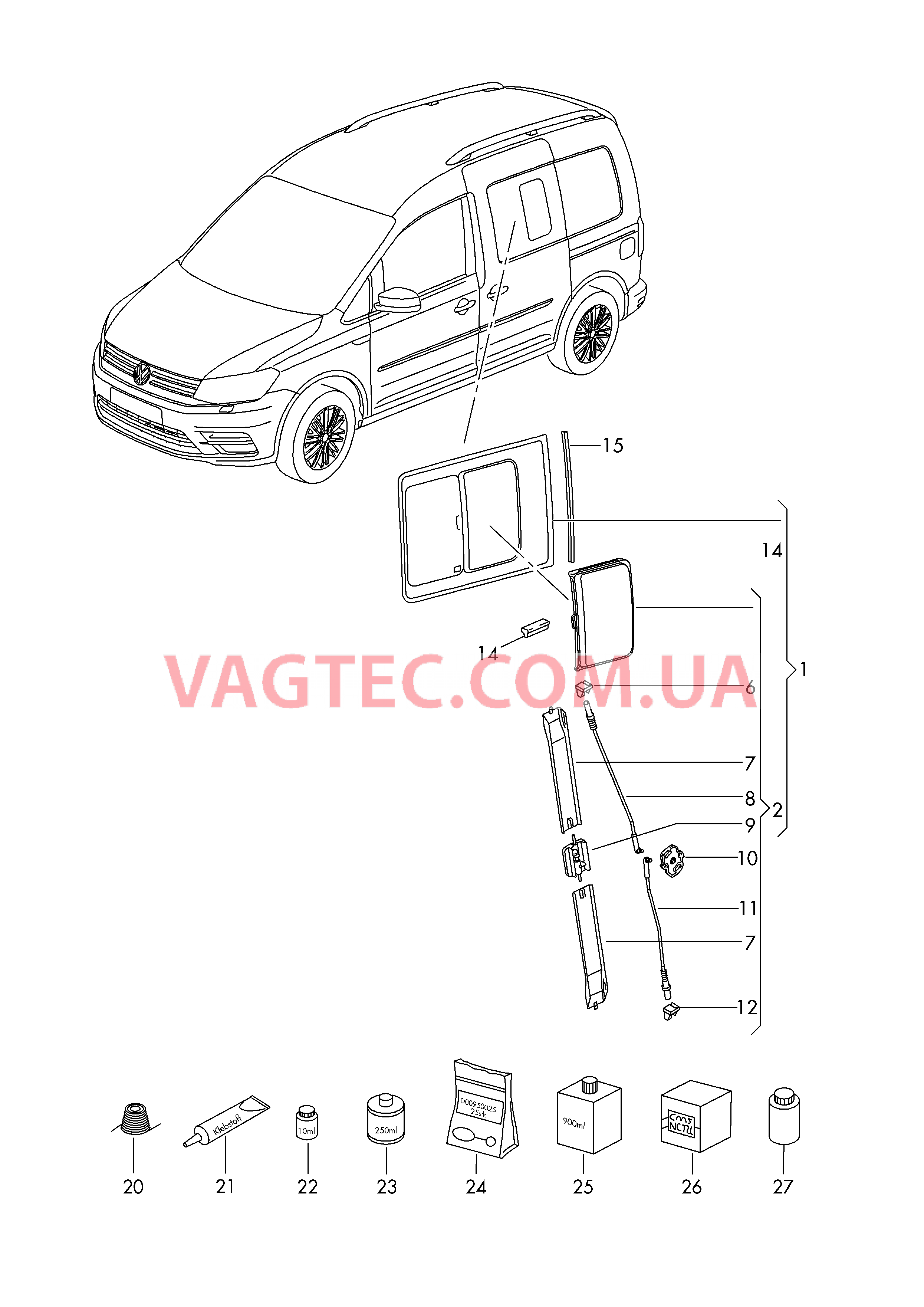 Сдвижное стекло в сборе Боковое стекло, сдвижное .  Отдельные детали сдвижного окна  Клеящий и уплотняющий материал  для VOLKSWAGEN Caddy 2016